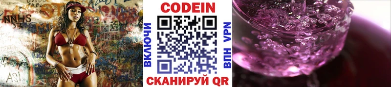 Купить закладки  Верхняя Салда  Codein Purple Drank 