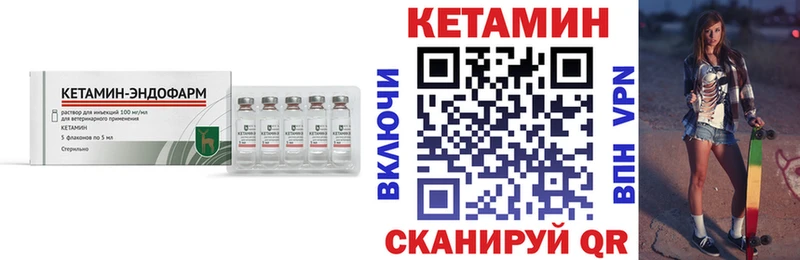 Кетамин VHQ  Купить закладки  Верхняя Салда 