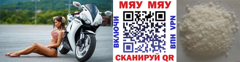 Меф VHQ  Купить  Верхняя Салда 