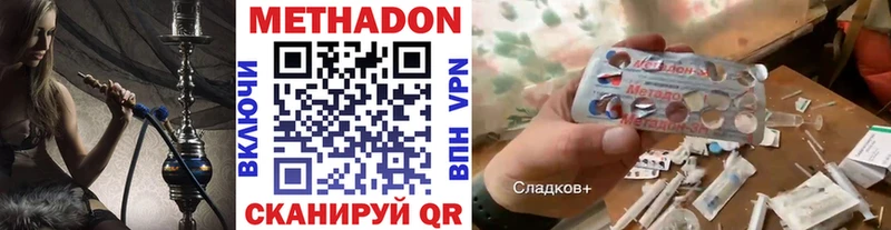 МЕТАДОН VHQ  Купить закладки  Верхняя Салда 